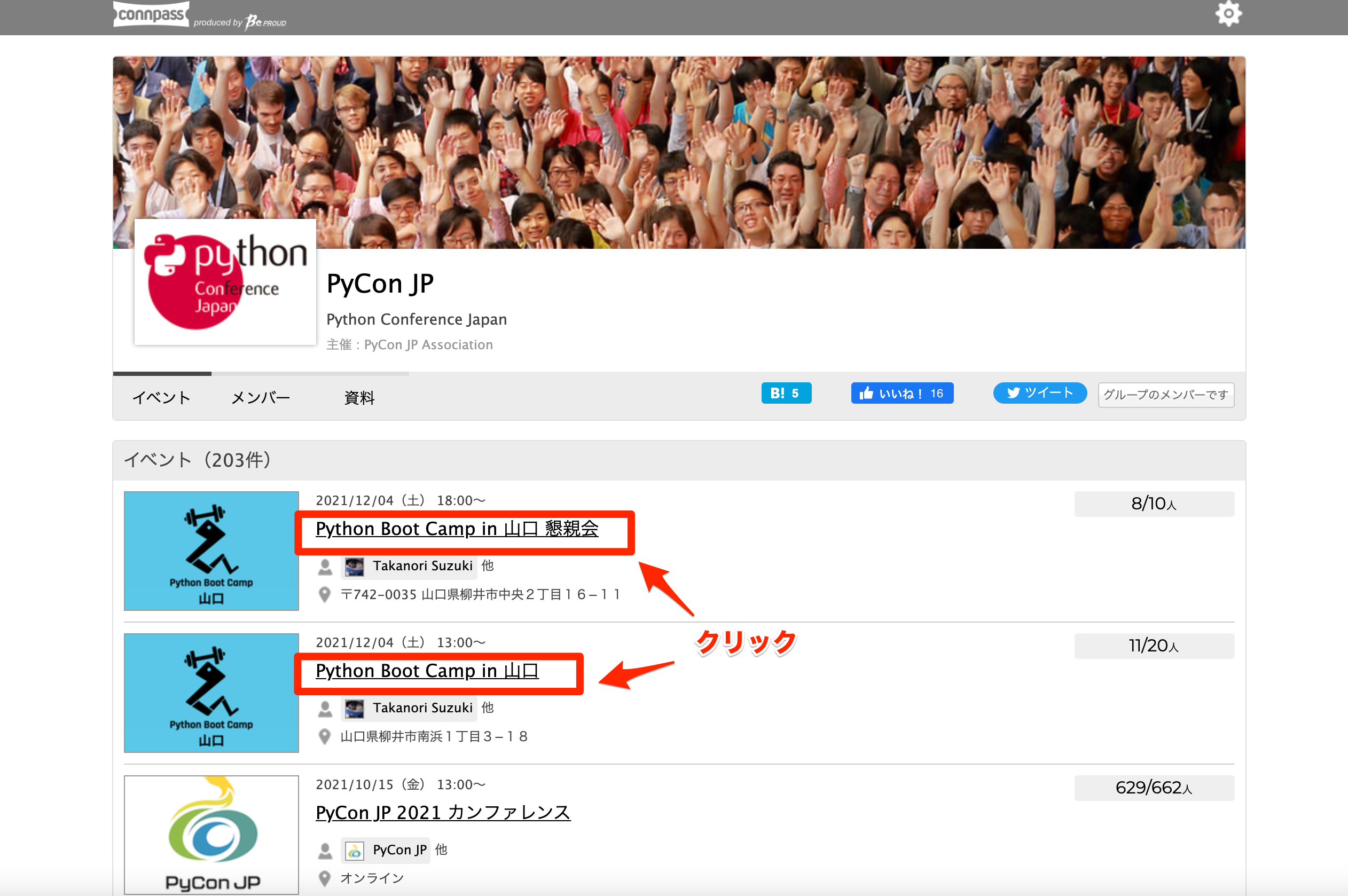 ../_images/connpass-pyconjp-group-event-page.png